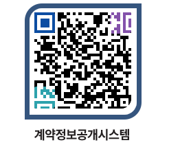 고성군청 전체대금지급 페이지로 이동 QR코드(http://contract.goseong.go.kr/contract/1tuf3e@)