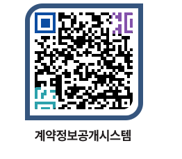 고성군청 전체대금지급 페이지로 이동 QR코드(http://contract.goseong.go.kr/contract/1vilcm@)