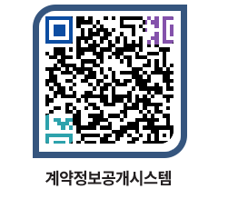 고성군청 전체대금지급 페이지로 이동 QR코드(http://contract.goseong.go.kr/contract/1vp2he@)