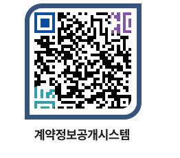 고성군청 전체대금지급 페이지로 이동 QR코드(http://contract.goseong.go.kr/contract/1vyn4q@)