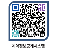 고성군청 전체대금지급 페이지로 이동 QR코드(http://contract.goseong.go.kr/contract/1w5u4g@)