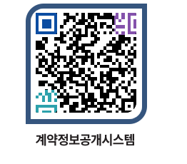 고성군청 전체대금지급 페이지로 이동 QR코드(http://contract.goseong.go.kr/contract/1zjsio@)