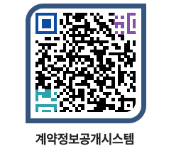 고성군청 전체대금지급 페이지로 이동 QR코드(http://contract.goseong.go.kr/contract/20rnpy@)