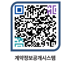 고성군청 전체대금지급 페이지로 이동 QR코드(http://contract.goseong.go.kr/contract/20wyq1@)