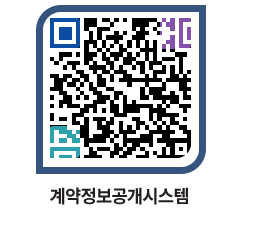 고성군청 전체대금지급 페이지로 이동 QR코드(http://contract.goseong.go.kr/contract/21vqck@)