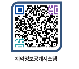 고성군청 전체대금지급 페이지로 이동 QR코드(http://contract.goseong.go.kr/contract/23kqnj@)