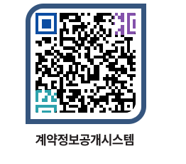 고성군청 전체대금지급 페이지로 이동 QR코드(http://contract.goseong.go.kr/contract/2apfxj@)