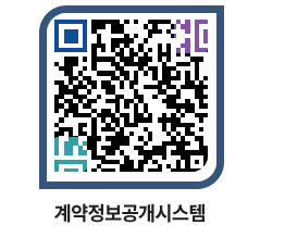 고성군청 전체대금지급 페이지로 이동 QR코드(http://contract.goseong.go.kr/contract/2as2tm@)