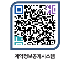 고성군청 전체대금지급 페이지로 이동 QR코드(http://contract.goseong.go.kr/contract/2bvdna@)