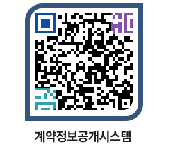 고성군청 전체대금지급 페이지로 이동 QR코드(http://contract.goseong.go.kr/contract/2cj4tg@)