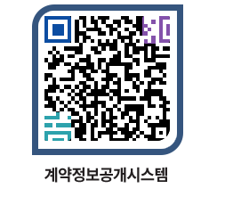 고성군청 전체대금지급 페이지로 이동 QR코드(http://contract.goseong.go.kr/contract/2eadon@)