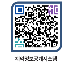 고성군청 전체대금지급 페이지로 이동 QR코드(http://contract.goseong.go.kr/contract/2ewtb1@)