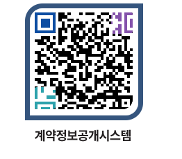 고성군청 전체대금지급 페이지로 이동 QR코드(http://contract.goseong.go.kr/contract/2gnh4q@)