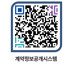 고성군청 전체대금지급 페이지로 이동 QR코드(http://contract.goseong.go.kr/contract/2j0j1n@)