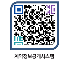 고성군청 전체대금지급 페이지로 이동 QR코드(http://contract.goseong.go.kr/contract/2jvqbn@)