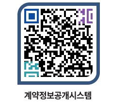 고성군청 전체대금지급 페이지로 이동 QR코드(http://contract.goseong.go.kr/contract/2lagrm@)