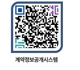 고성군청 전체대금지급 페이지로 이동 QR코드(http://contract.goseong.go.kr/contract/2luizy@)