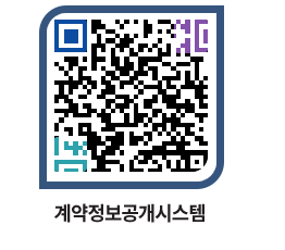 고성군청 전체대금지급 페이지로 이동 QR코드(http://contract.goseong.go.kr/contract/2pdfl3@)