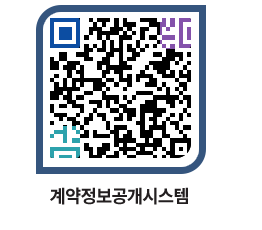 고성군청 전체대금지급 페이지로 이동 QR코드(http://contract.goseong.go.kr/contract/2pqm25@)