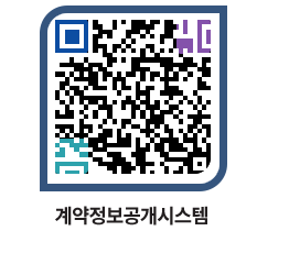 고성군청 전체대금지급 페이지로 이동 QR코드(http://contract.goseong.go.kr/contract/2qzr2n@)