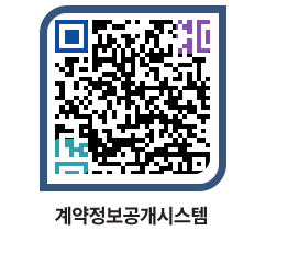 고성군청 전체대금지급 페이지로 이동 QR코드(http://contract.goseong.go.kr/contract/2rlxs2@)