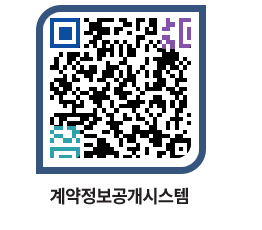 고성군청 전체대금지급 페이지로 이동 QR코드(http://contract.goseong.go.kr/contract/2sj02g@)