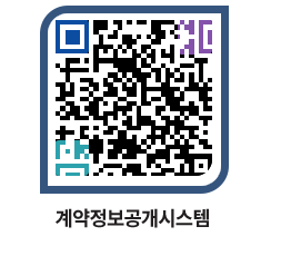 고성군청 전체대금지급 페이지로 이동 QR코드(http://contract.goseong.go.kr/contract/2spzh3@)