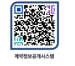 고성군청 전체대금지급 페이지로 이동 QR코드(http://contract.goseong.go.kr/contract/2sxl0b@)