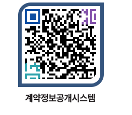 고성군청 전체대금지급 페이지로 이동 QR코드(http://contract.goseong.go.kr/contract/2tlflx@)