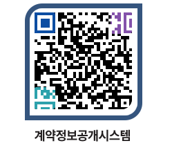 고성군청 전체대금지급 페이지로 이동 QR코드(http://contract.goseong.go.kr/contract/2u3jpb@)