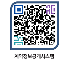 고성군청 전체대금지급 페이지로 이동 QR코드(http://contract.goseong.go.kr/contract/2w5bvy@)