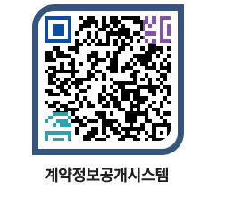 고성군청 전체대금지급 페이지로 이동 QR코드(http://contract.goseong.go.kr/contract/2xnxje@)