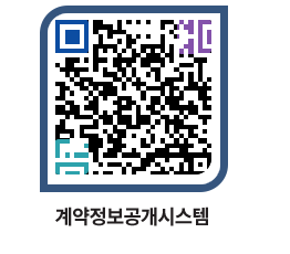 고성군청 전체대금지급 페이지로 이동 QR코드(http://contract.goseong.go.kr/contract/2ydygv@)