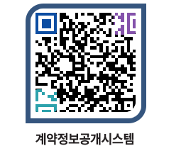 고성군청 전체대금지급 페이지로 이동 QR코드(http://contract.goseong.go.kr/contract/2yplax@)