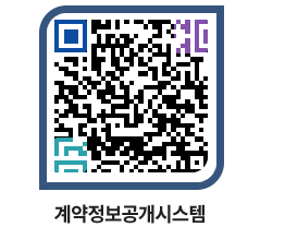 고성군청 전체대금지급 페이지로 이동 QR코드(http://contract.goseong.go.kr/contract/2yxvsv@)