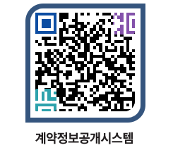 고성군청 전체대금지급 페이지로 이동 QR코드(http://contract.goseong.go.kr/contract/2z1dhz@)