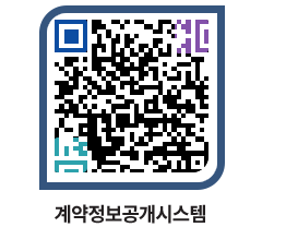 고성군청 전체대금지급 페이지로 이동 QR코드(http://contract.goseong.go.kr/contract/2zfsqj@)