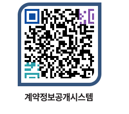 고성군청 전체대금지급 페이지로 이동 QR코드(http://contract.goseong.go.kr/contract/2zvaor@)