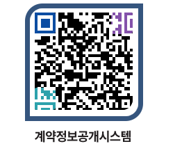 고성군청 전체대금지급 페이지로 이동 QR코드(http://contract.goseong.go.kr/contract/30yct4@)