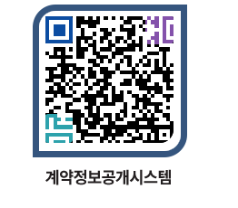 고성군청 전체대금지급 페이지로 이동 QR코드(http://contract.goseong.go.kr/contract/32dzey@)