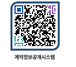 고성군청 전체대금지급 페이지로 이동 QR코드(http://contract.goseong.go.kr/contract/34310d@)