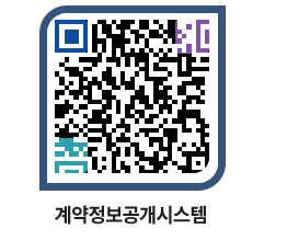 고성군청 전체대금지급 페이지로 이동 QR코드(http://contract.goseong.go.kr/contract/3amzax@)