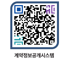 고성군청 전체대금지급 페이지로 이동 QR코드(http://contract.goseong.go.kr/contract/3clc3y@)