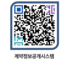 고성군청 전체대금지급 페이지로 이동 QR코드(http://contract.goseong.go.kr/contract/3cwdcf@)