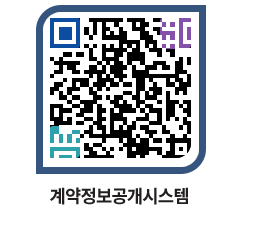 고성군청 전체대금지급 페이지로 이동 QR코드(http://contract.goseong.go.kr/contract/3ddodo@)