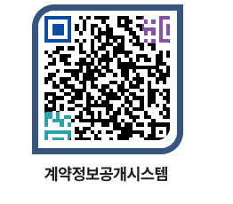 고성군청 전체대금지급 페이지로 이동 QR코드(http://contract.goseong.go.kr/contract/3dk3fj@)