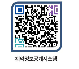 고성군청 전체대금지급 페이지로 이동 QR코드(http://contract.goseong.go.kr/contract/3f2s24@)