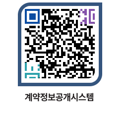 고성군청 전체대금지급 페이지로 이동 QR코드(http://contract.goseong.go.kr/contract/3fdv4t@)