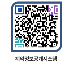 고성군청 전체대금지급 페이지로 이동 QR코드(http://contract.goseong.go.kr/contract/3gbrbf@)