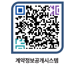 고성군청 전체대금지급 페이지로 이동 QR코드(http://contract.goseong.go.kr/contract/3gr1xm@)